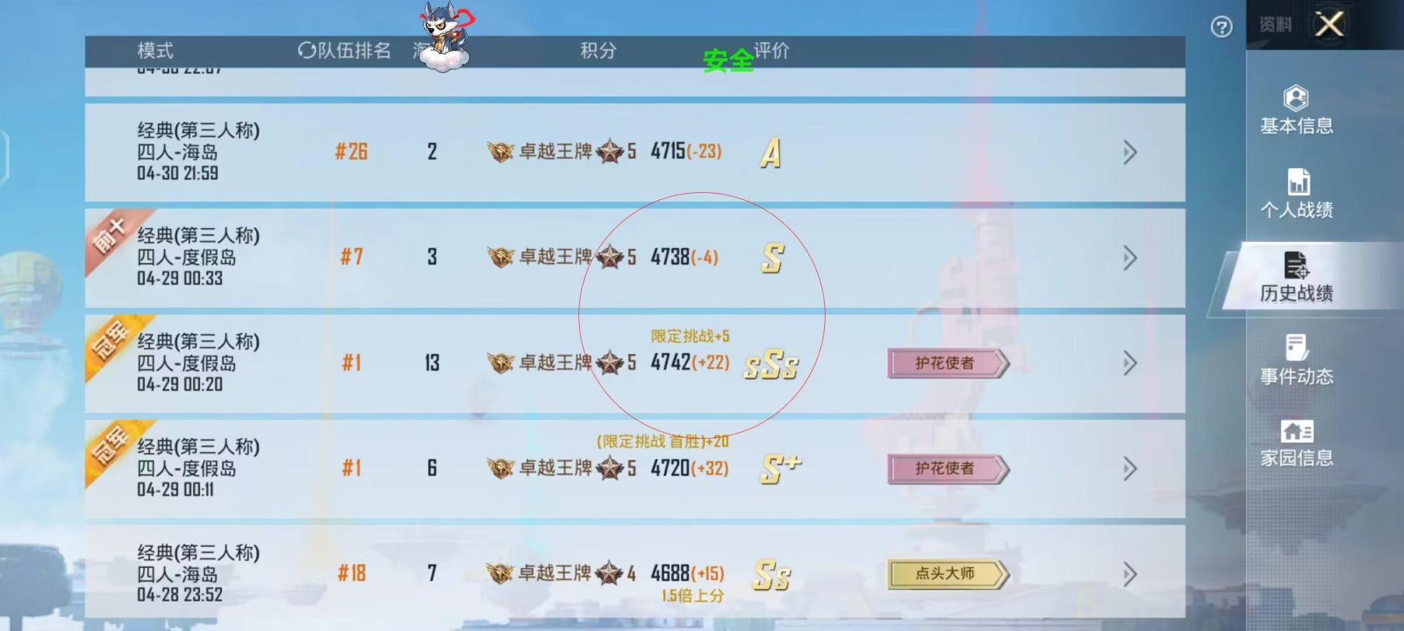 和平精英雷电模拟器辅助【钢铁侠】可过检测 匹配手机玩家